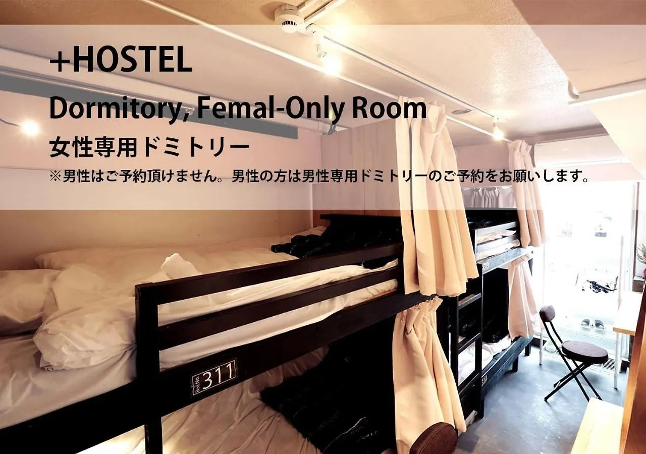 Guest house Plus Hostel Female Only Dormitory 314 - Vacation Stay 37073V Tokyo